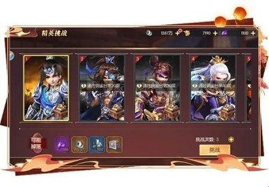 《远征三国》手游精铁怎么获得？