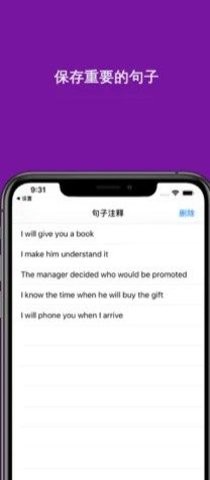 英语句子分析器pro