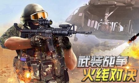 leaks（武装战争火线对决）