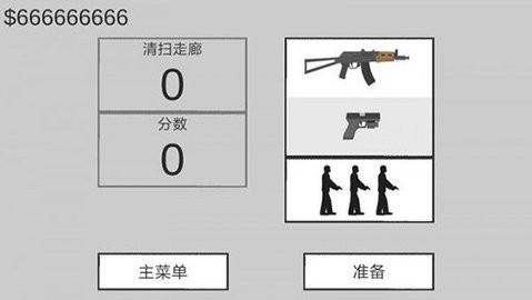 平面僵尸防御mod最新版