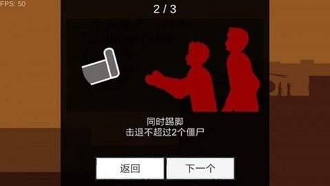 平面僵尸防御mod最新版