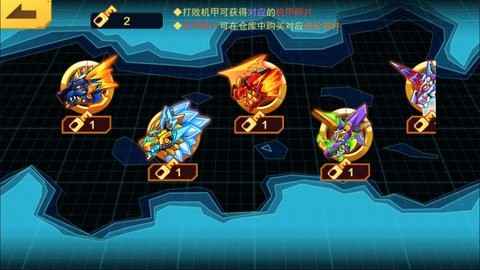 机甲斗兽场苍龙骑士免广告版