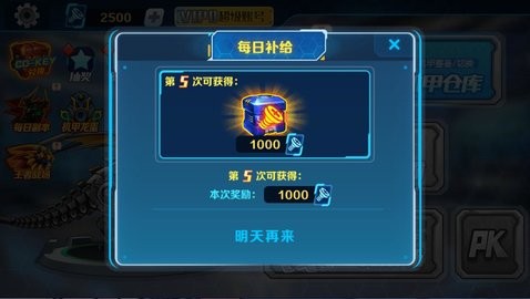 机甲斗兽场苍龙骑士免广告版