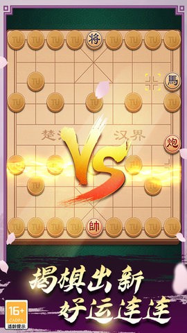 途游中国象棋九游版