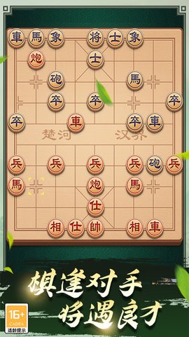 途游中国象棋九游版