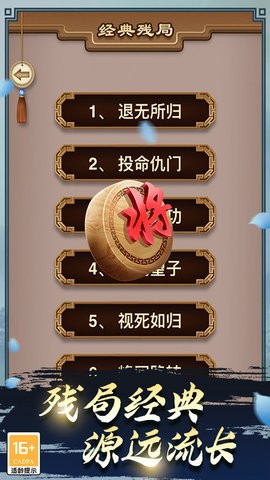 途游中国象棋九游版
