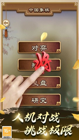途游中国象棋九游版