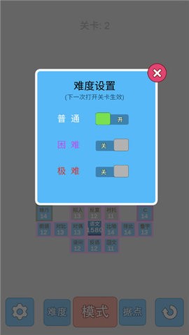 学科对抗赛菜单版游戏