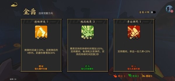 枪火重生火力全开头像框获取方法