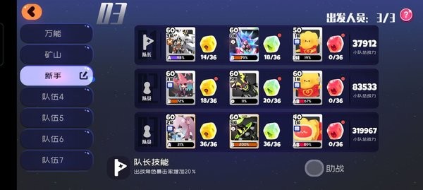 弹力果冻萌新前期过渡攻略