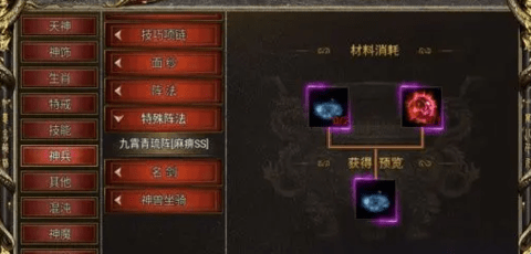 黑暗光年攻速版特殊阵法怎么合成 特殊阵法如何与其他阵法如何融合