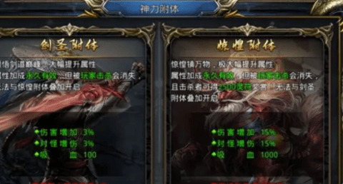 王者之路风云版：惊惶附体如何激活 烽火龙城惊惶附体死亡会不会掉落