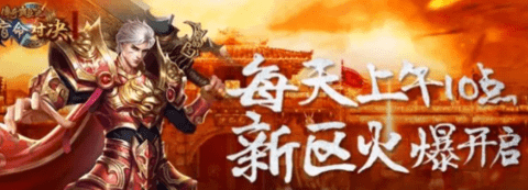 传奇霸业页游魔装系统怎么激活 传奇霸业页游魔装系统玩法攻略