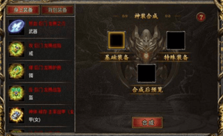 黑暗光年神级装备融合造神成神攻略