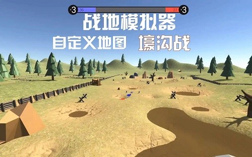 战地模拟器大全