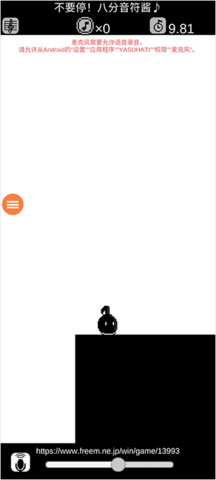 八分音符酱免登录