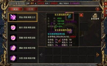 黑暗光年宝玉系统介绍