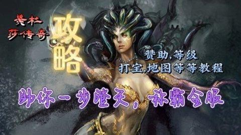 美杜莎传奇：详细玩法简述