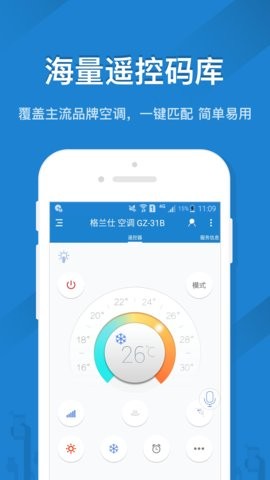 老式松下空调遥控器