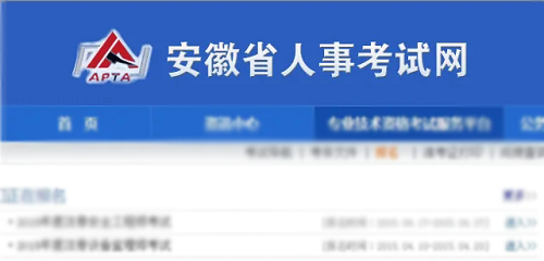 安徽人才网APP合集