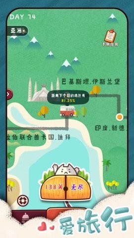 旅行串串微信小程序版本
