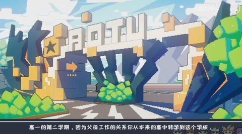 凹凸世界学园生活有点问题完整版