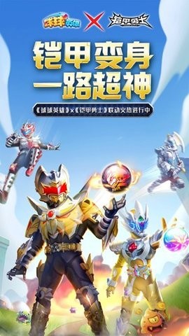 球球英雄FF作弊修改器