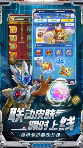 球球英雄FF作弊修改器