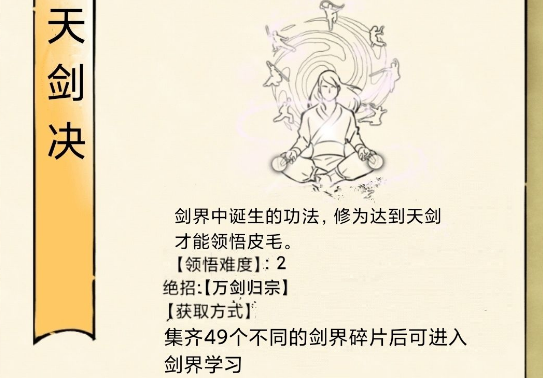 暴走英雄坛新内功爆料与攻略
