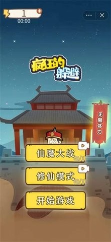 疯狂的躲避PC版