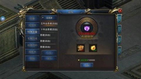 【王者之路】风云再起，新手教程攻略—合成篇