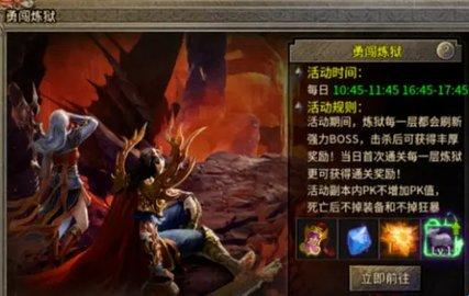 封神之怒勇闯炼狱攻略 封神之怒勇闯炼狱活动奖励