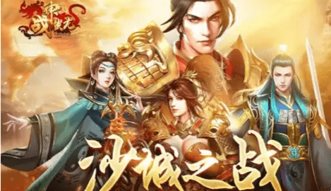 战神蚩尤：如何提升仙装星级？如何开启仙装系统？