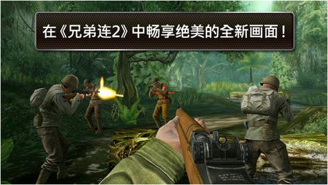 兄弟连单机游戏
