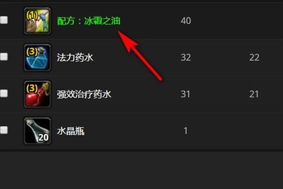 魔兽世界冰霜之油图纸获取方法：冰霜之油图纸获取途径介绍