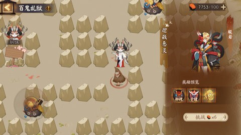 阴阳师百鬼炼狱攻略大全：百鬼乱狱活动通关路线分享