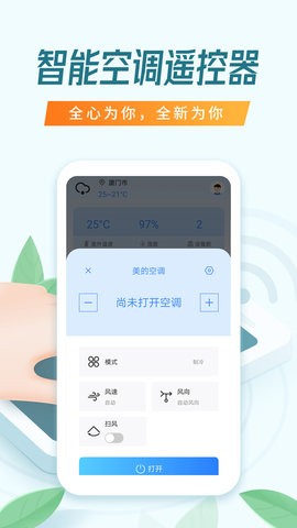 tcl万能空调遥控器