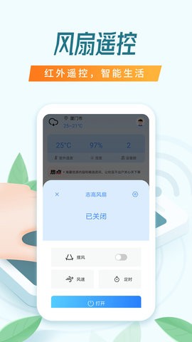 tcl万能空调遥控器