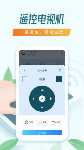 tcl万能空调遥控器