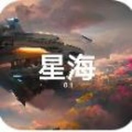 铁锈战争星海mod模组