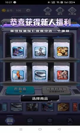 正版盒盒乐王者荣耀皮肤