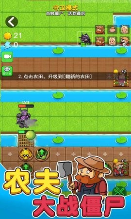 别惹农夫希腊农夫皮肤版