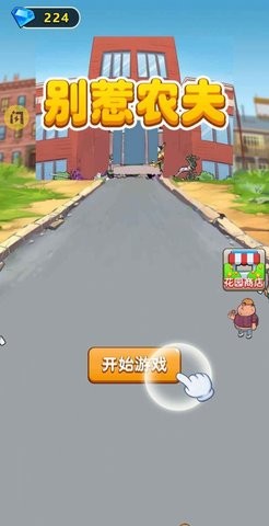 别惹农夫希腊农夫皮肤版
