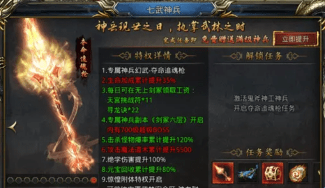 王者之路风云版夺命追魂枪什么时候出 风云传奇折扣夺命追魂枪价位多少