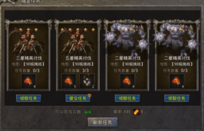 新火龙传奇手游的精英任务攻略