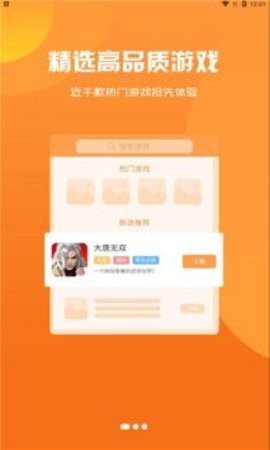 红游联盟游戏盒老版本