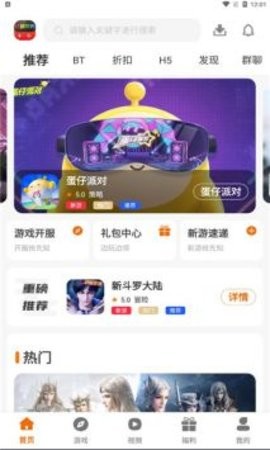 红游联盟游戏盒老版本