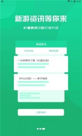 红游联盟游戏盒老版本