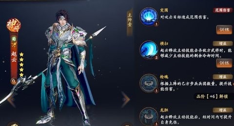 乱世逐鹿最强阵容推荐：最强阵容羁绊搭配攻略