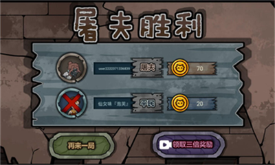 躺平躲猫猫西游版